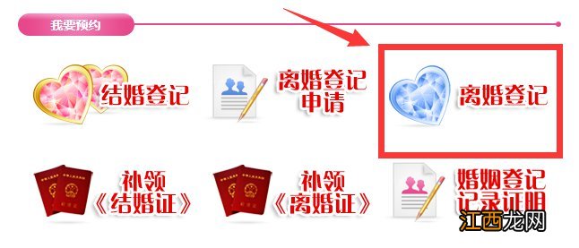 2023广东跨省离婚登记流程及时间 2023广东跨省离婚登记流程