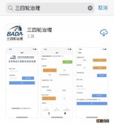 北京违规电动三四轮车APP线上回收预约怎么操作？