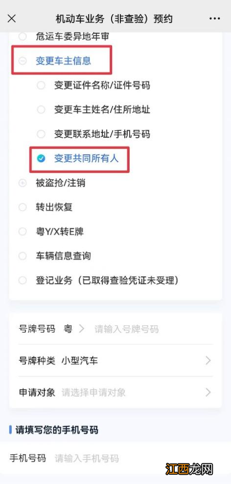 佛山办理机动车变更登记需要预约吗 佛山办理机动车变更登记需要预约吗