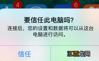 苹果手机usb设置在哪里 苹果手机usb设置在哪里打开