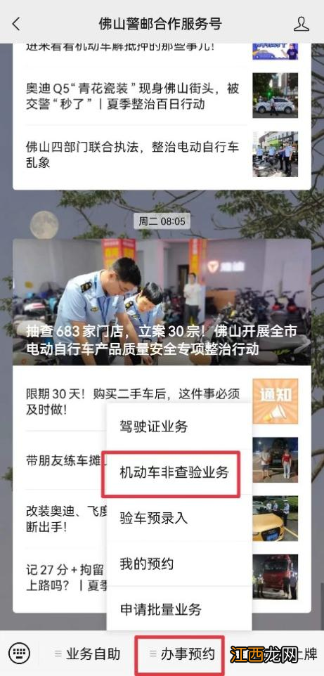 佛山机动车变更登记办理指南电话 佛山机动车变更登记办理指南