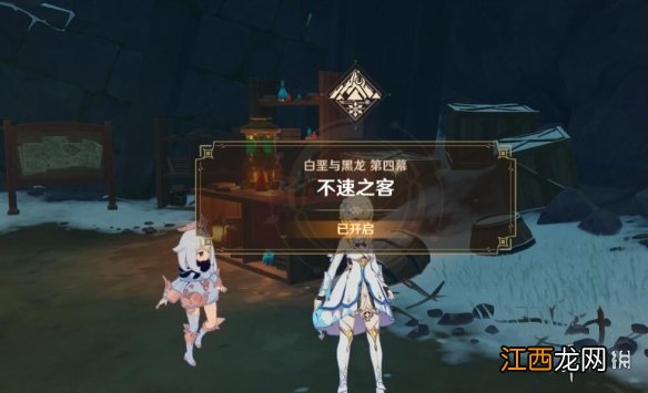 原神不速之客任务怎么做 原神不速之客击败周边的怪物