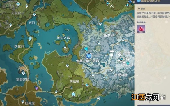 原神不速之客任务怎么做 原神不速之客击败周边的怪物