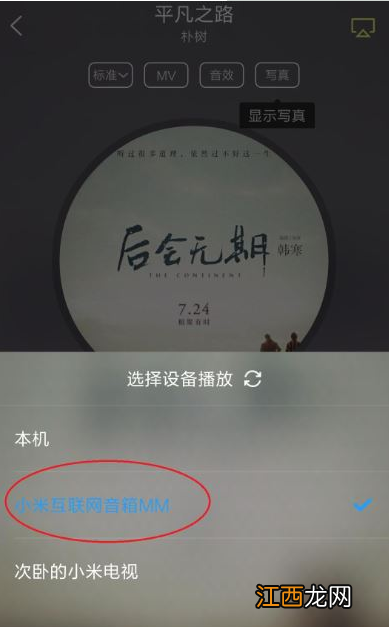 小爱音箱怎么添加酷狗音乐源 小爱音箱怎么添加酷狗