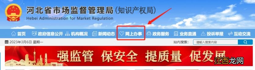 河北省专利奖励政策 2023河北专利资助金申报指南