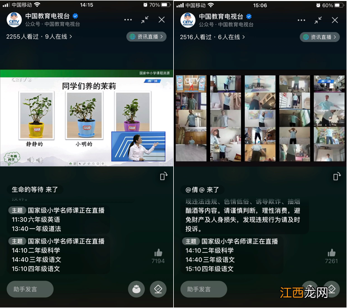 同上一堂课手机上怎么看直播回放? 同上一堂课在哪看回放