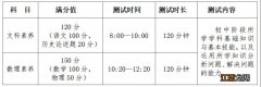 泉州南安市昌财实验中学2023年综合类自主招生方案