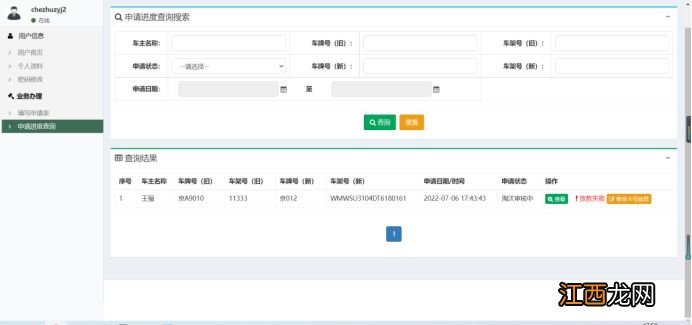 北京置换新能源车补贴申请流程 北京新能源汽车置换