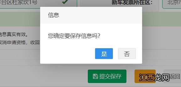 北京置换新能源车补贴申请流程 北京新能源汽车置换