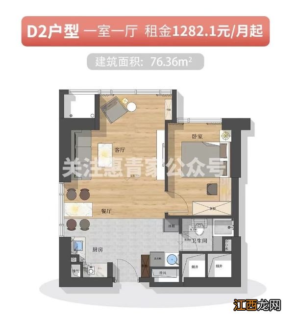 昆明滇池明珠店一期保障房户型+户型图+面积