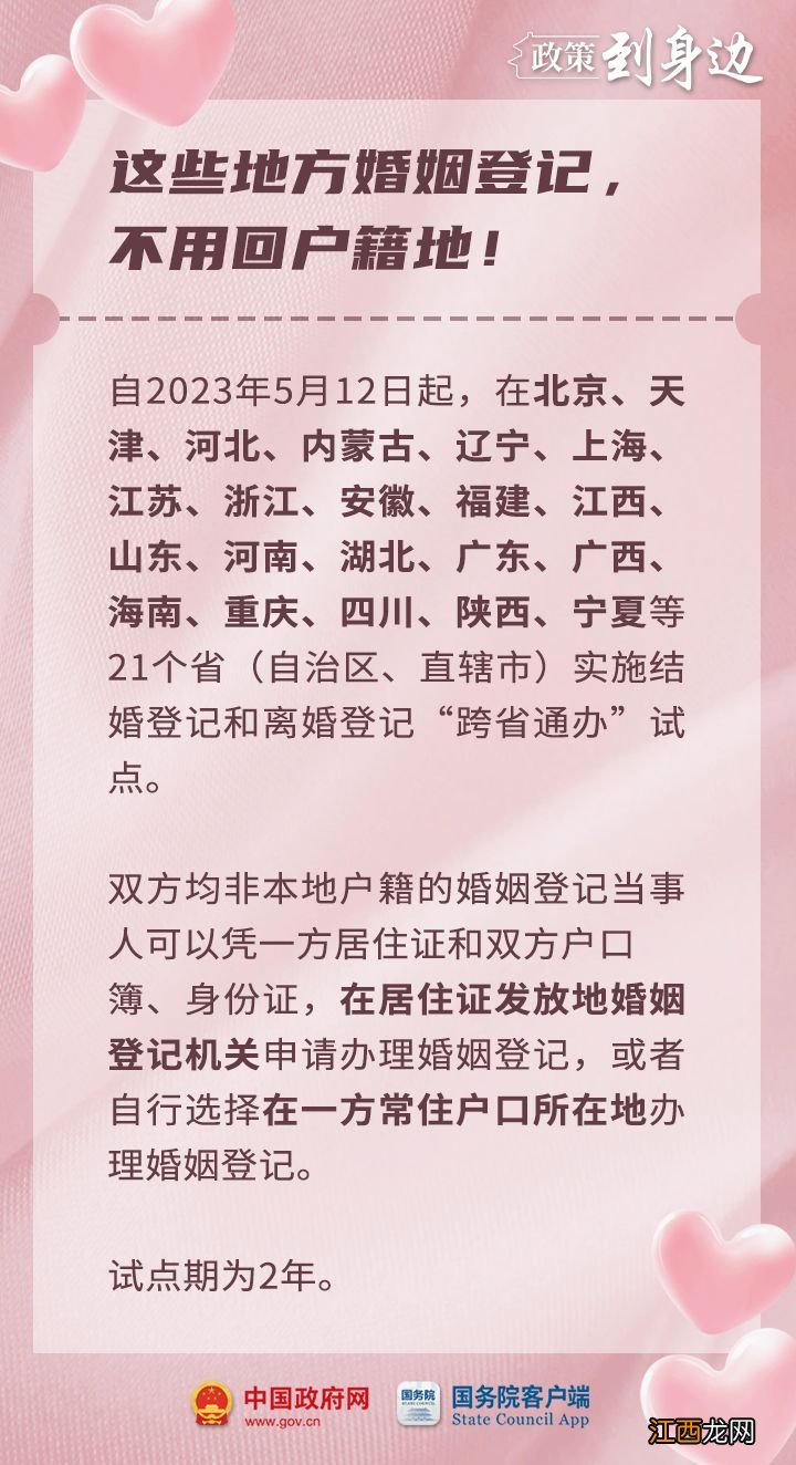 2023外地人在东莞可以办理结婚登记么 2023外地人在东莞可以办理结婚登记么吗