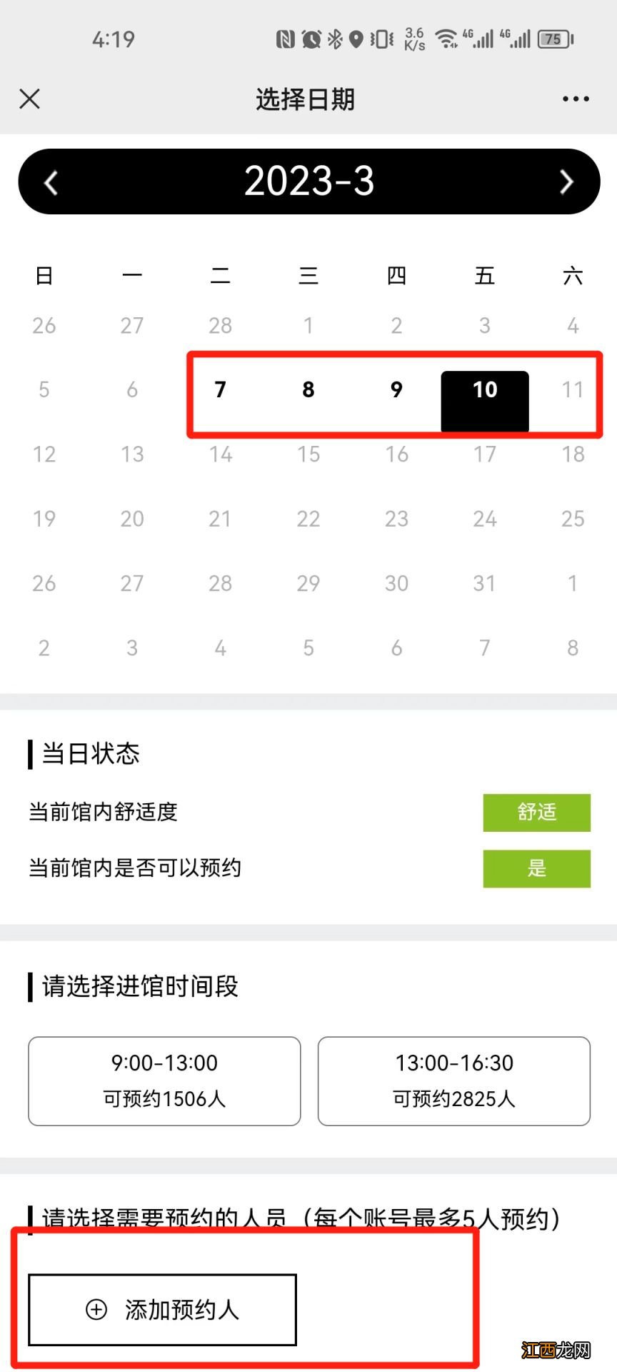 安徽省美术馆何时开放 安徽省美术馆预约指南