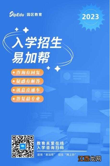 2023年苏州园区入学招生热点问题汇总 2021苏州园区小学招生