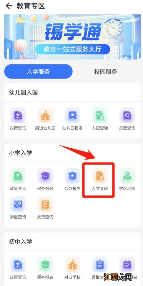 无锡狄邦文理学校 无锡狄邦文理学校学费