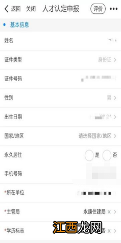 2023年永康蓝领公寓怎么申请 杭州蓝领公寓申请咨询电话