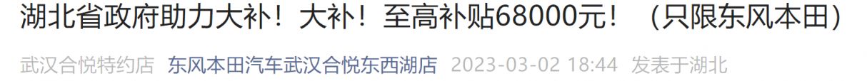 湖北有购车补贴吗 湖北购车补贴外地人可以领吗