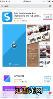 ios怎么分屏用两个程序 iOS可以分屏