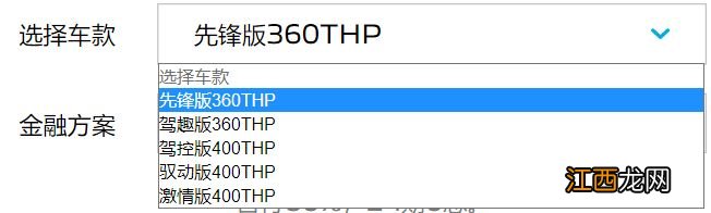 标致贷款政策 东风标致汽车贷款多少钱？