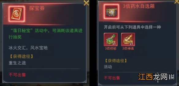 斗罗大陆 h5 活动 斗罗大陆h5重生之途活动介绍