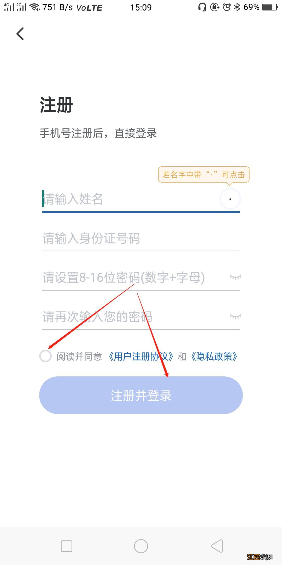 国家医保服务平台APP注册登录流程 国家医保服务平台app注册登录流程视频