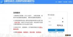 北京监理工程师报名官网入口 北京监理工程师报名官网入口查询