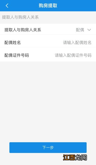 南京公积金购房提取流程及时间 南京公积金购房提取流程