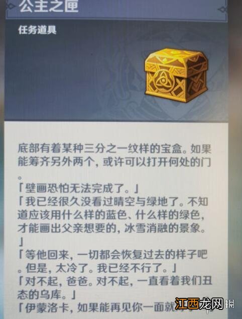 原神三个匣子放哪儿 原神三个匣子怎么用