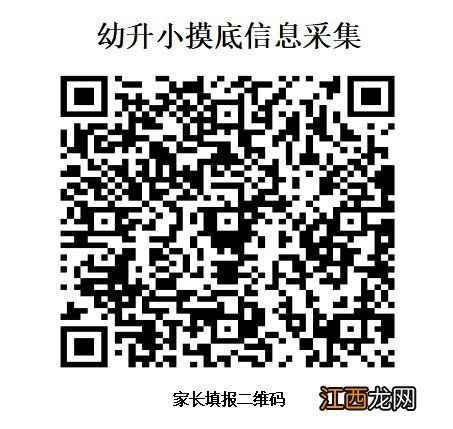 2023年南宁经开区小学新生入学摸底填报时间+入口+流程