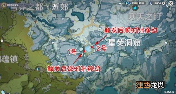 原神覆雪之国前往密室寻找日志视频 原神覆雪之国寻找日志技巧