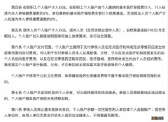 西安医保共济个人账户比例 西安医保共济个人账户比例是多少