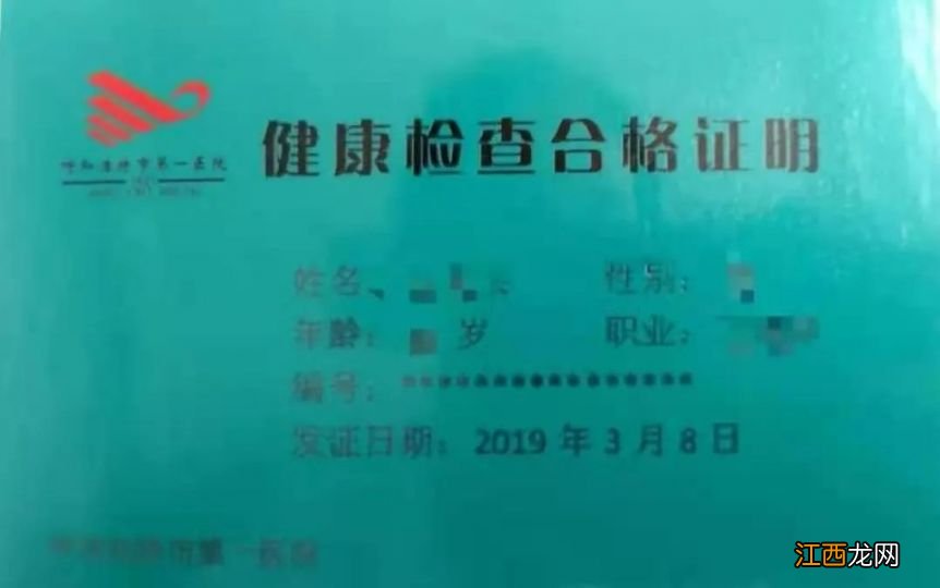 2023呼和浩特金海路社区卫生服务中心健康证办理通知