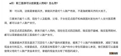 西安医保共济可以给家里人用吗 西安医保共济可以给家里人用吗怎么报销