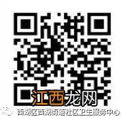3月20日南昌西湖街道社区卫生服务中心2价HPV接种专场