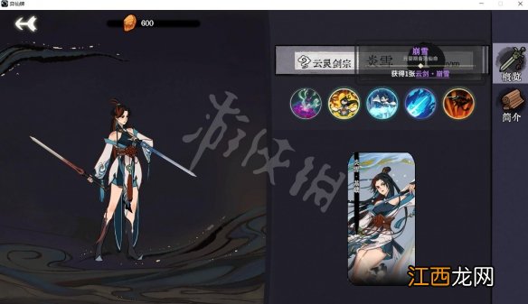 弈仙牌炎雪怎么样 弈仙打书成品