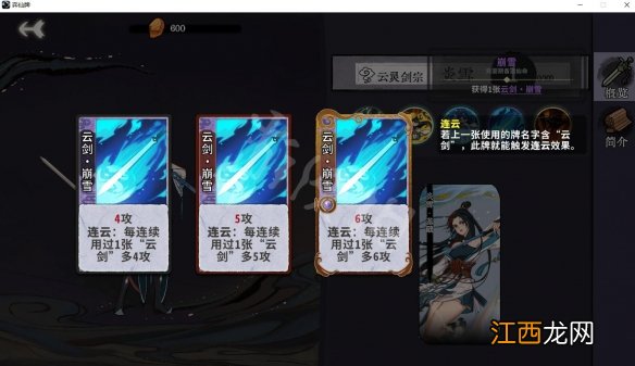 弈仙牌炎雪怎么样 弈仙打书成品