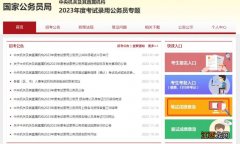 2023国考成绩查询入口+查询步骤 国考成绩公布入口