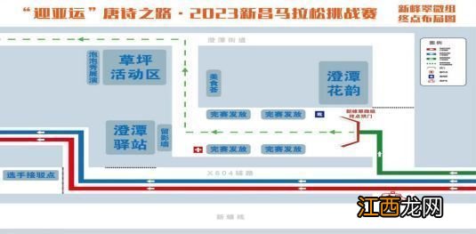 2023绍兴新昌马拉松临时交通管制通告