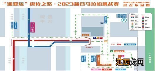 2023绍兴新昌马拉松临时交通管制通告