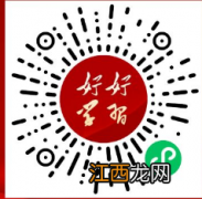 2023年巴中市网络普法知识有奖竞赛参与时间+入口