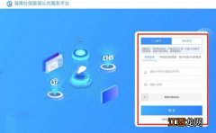 海口灵活就业养老保险在哪里开户? 海口灵活就业社保去哪里交