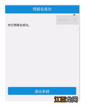 肇庆鼎湖区义务教育招生网上报名流程图解