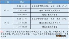 浙江金华2023二级建造师执业资格考试报名指南