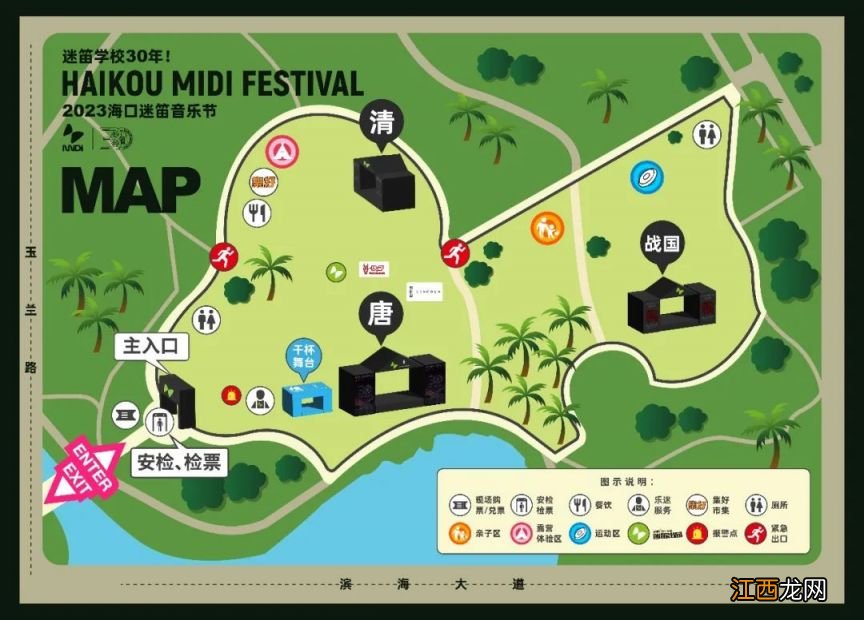 2023海口迷笛音乐节舞台在哪里 迷笛音乐节三亚阵容