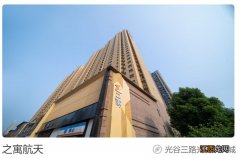 光谷公服人员住房房源之寓航天租赁价格及户型怎么样？