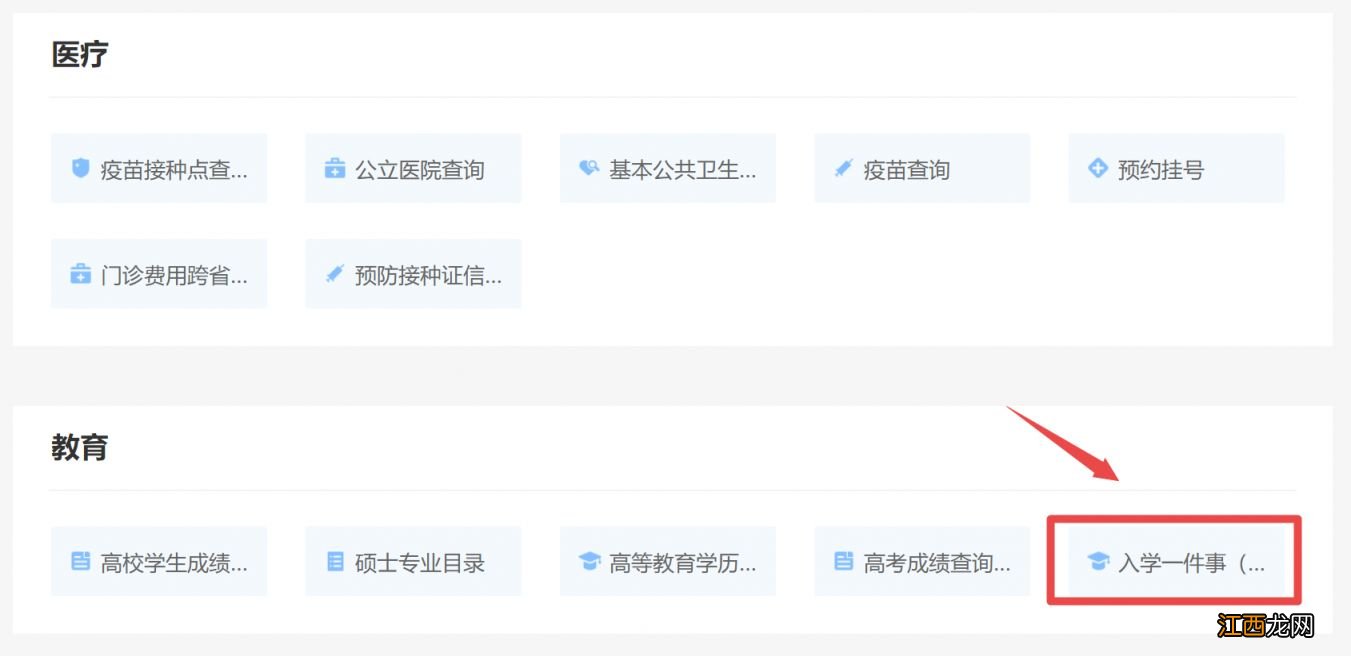 重庆江北区小学入学条件 2023重庆江北区小学入学怎么报名