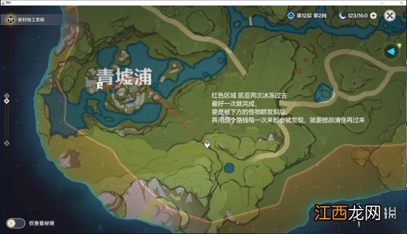 原神送餐任务攻略 原神12月17日送餐怎么玩