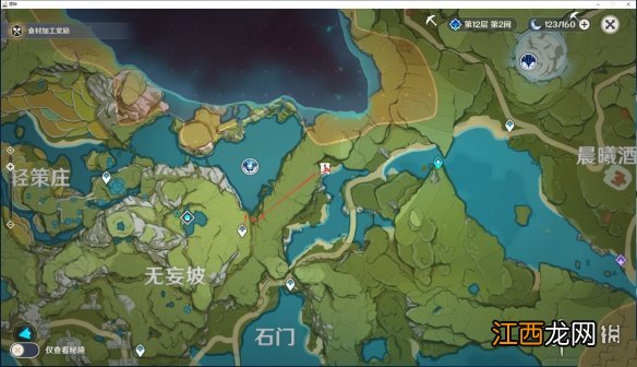 原神送餐任务攻略 原神12月17日送餐怎么玩