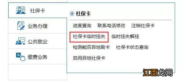 社保卡丢失如何补办？ 社保卡丢失如何补办可以异地办理吗