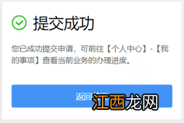 佛山城乡居民养老保险怎么网上参保登记？