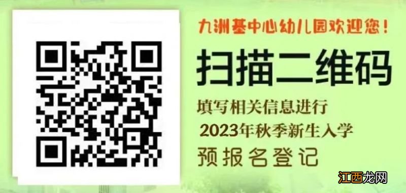 2023中山市小榄镇幼儿园怎么报名 小榄镇公办幼儿园